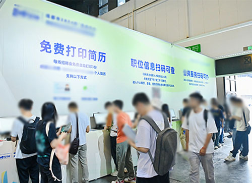 淮安人才招聘会